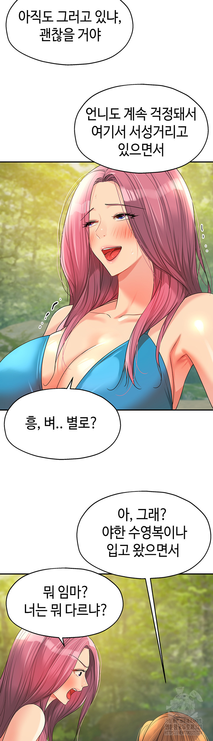 구멍가게, 구멍 열었습니다 67화 2
