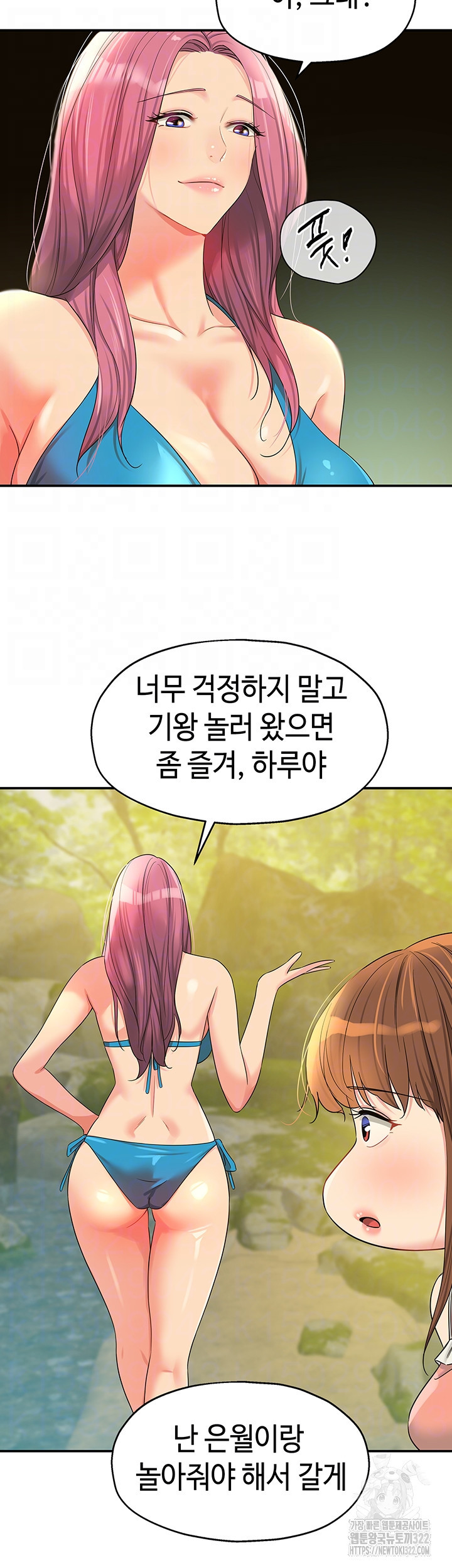 구멍가게, 구멍 열었습니다 67화 4