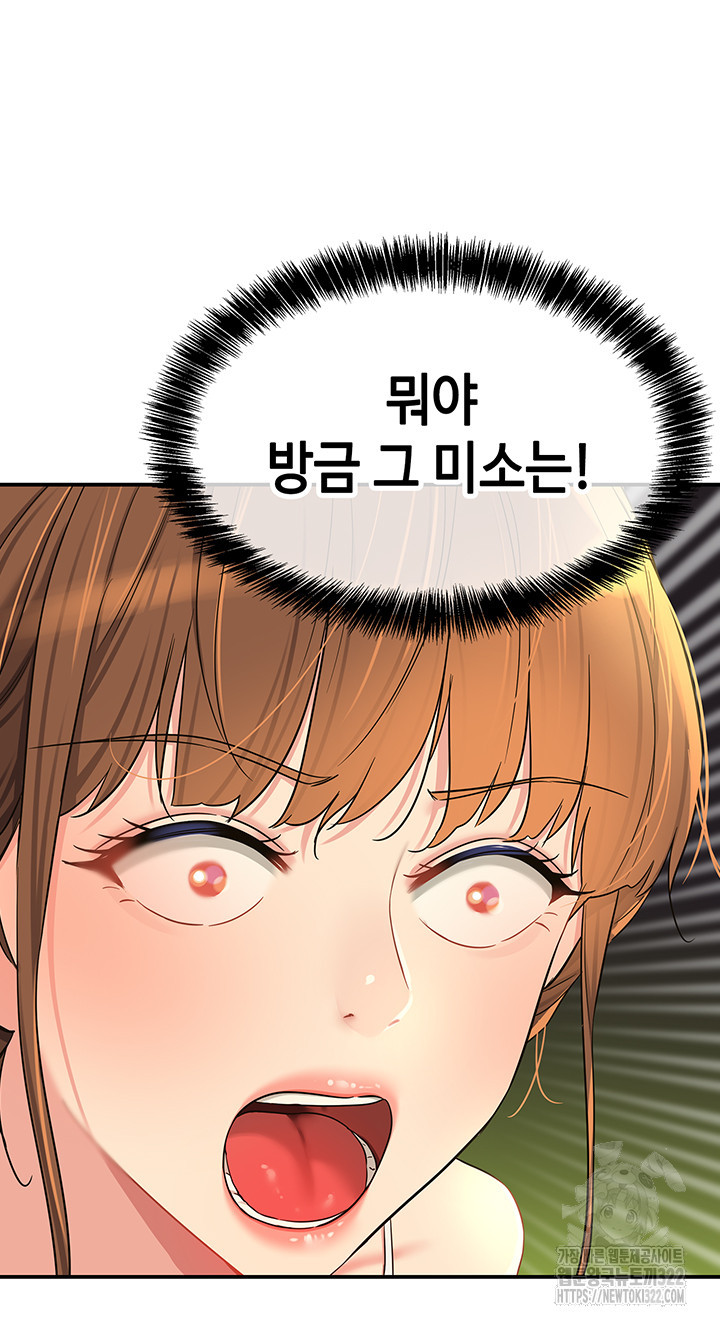 구멍가게, 구멍 열었습니다 67화 5