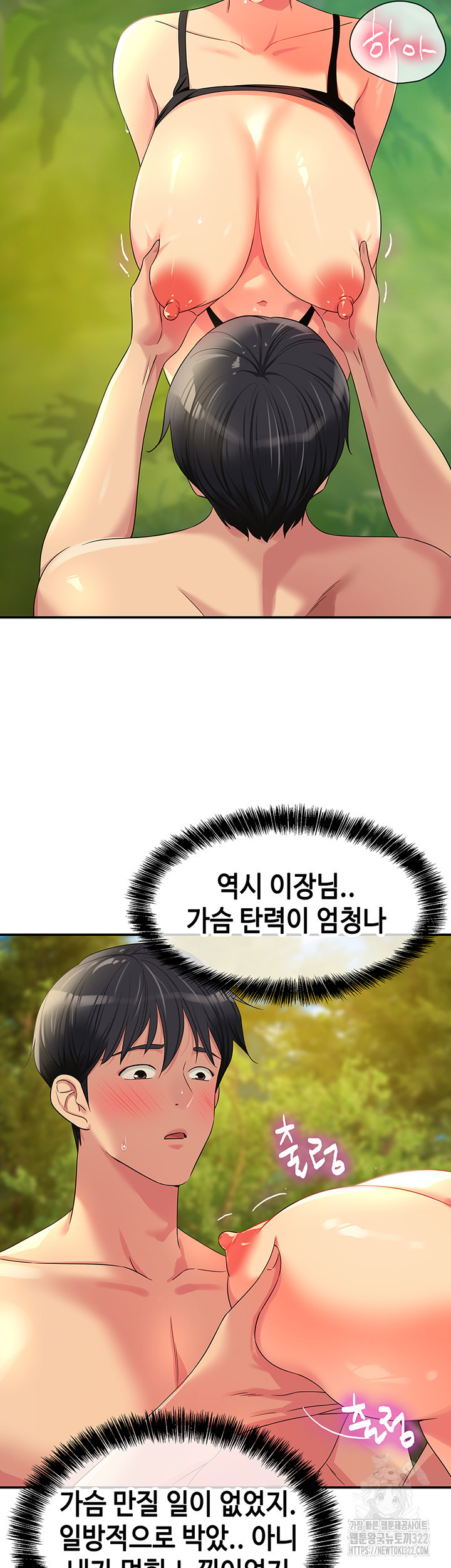 구멍가게, 구멍 열었습니다 67화 7