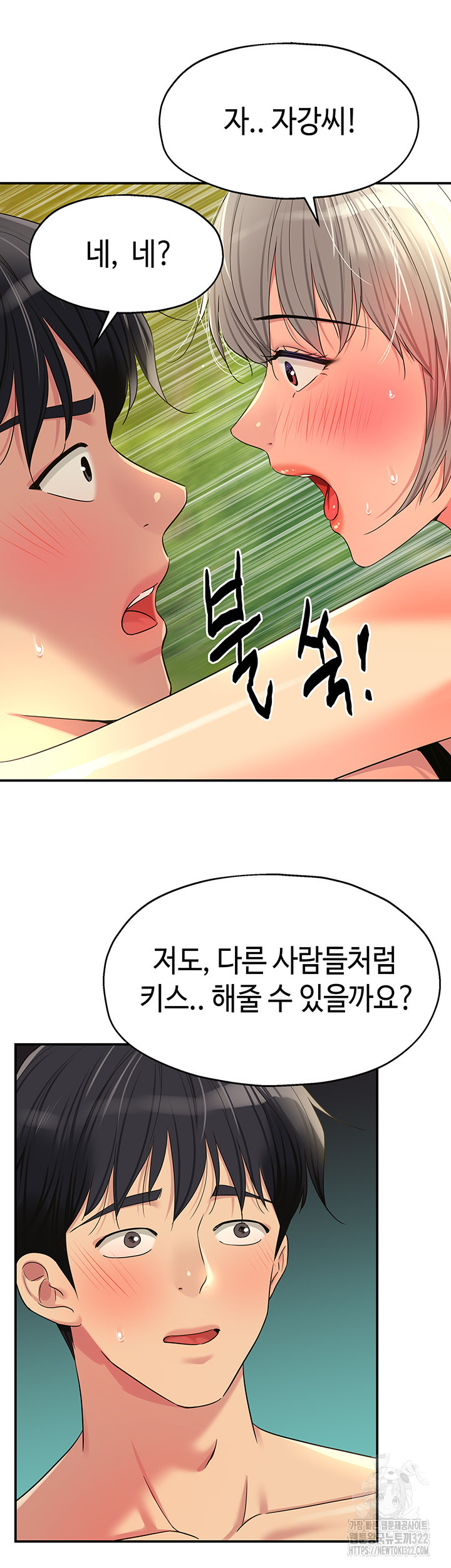 구멍가게, 구멍 열었습니다 67화 11