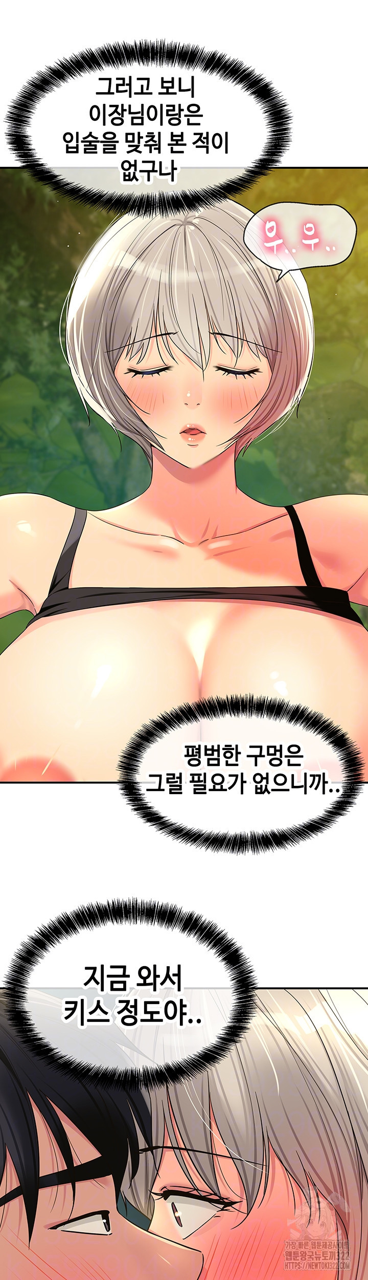 구멍가게, 구멍 열었습니다 67화 12