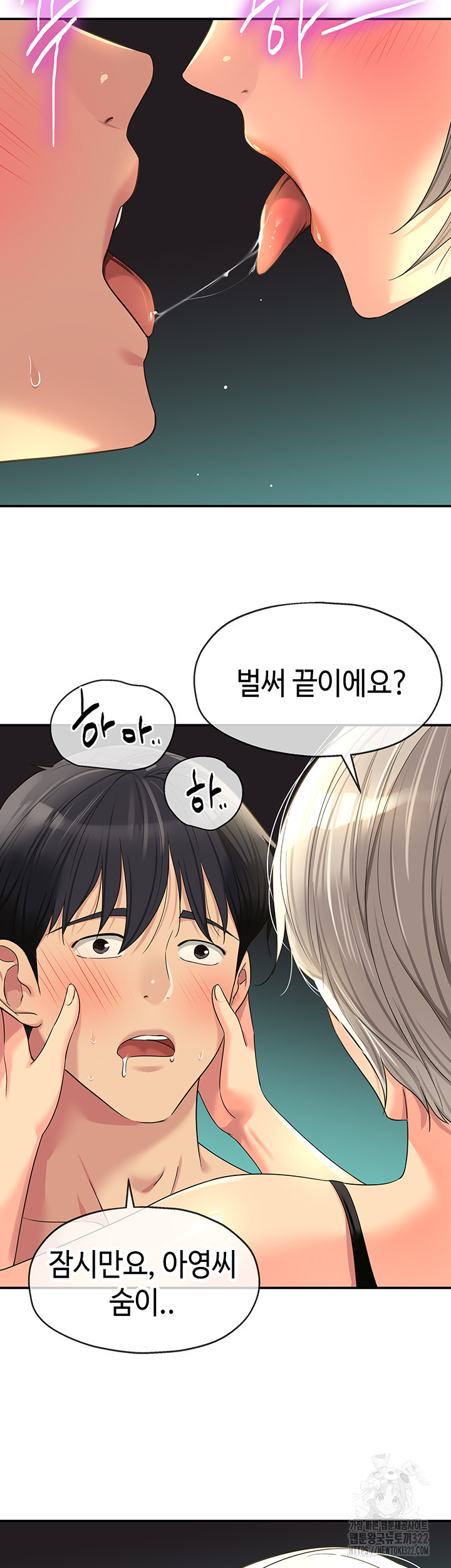 구멍가게, 구멍 열었습니다 67화 15