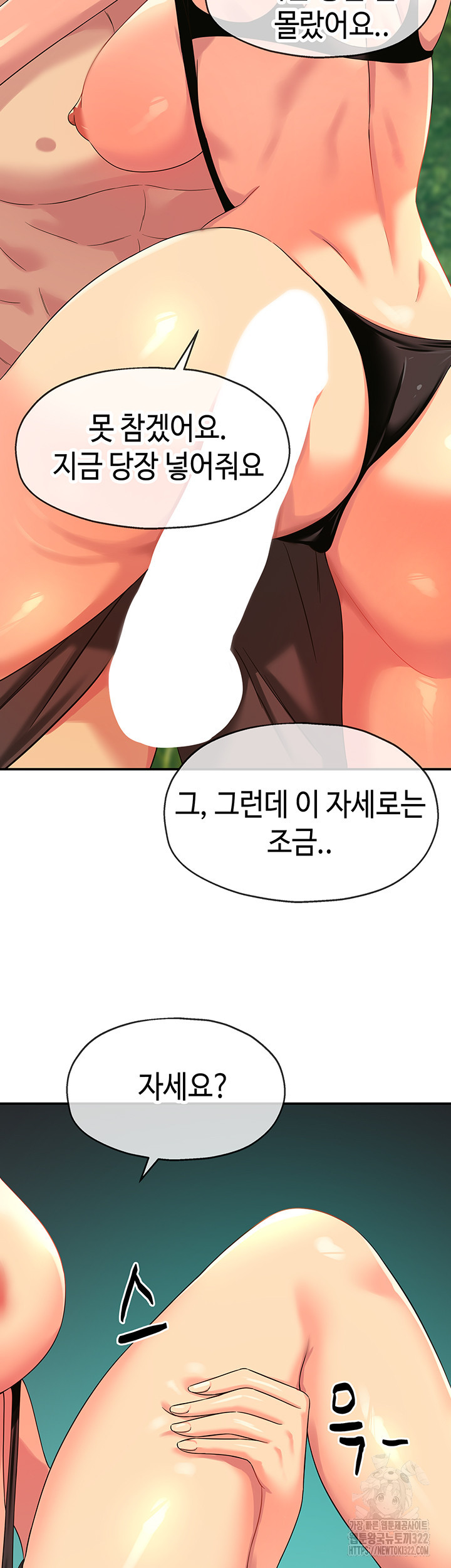 구멍가게, 구멍 열었습니다 67화 18