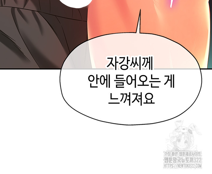 구멍가게, 구멍 열었습니다 67화 22