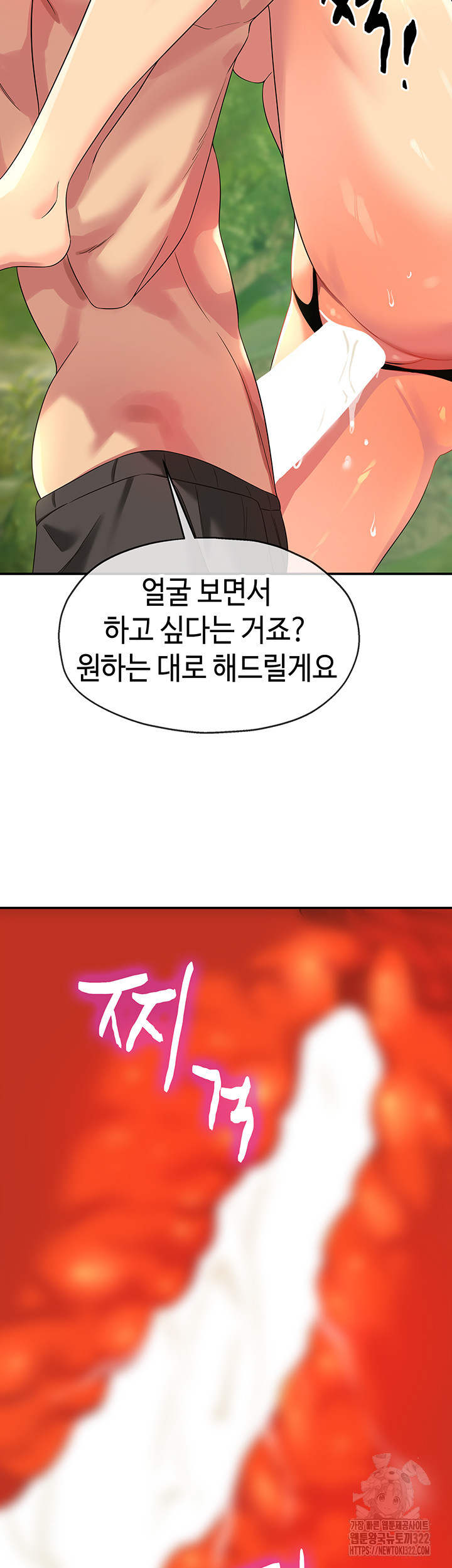 구멍가게, 구멍 열었습니다 67화 24