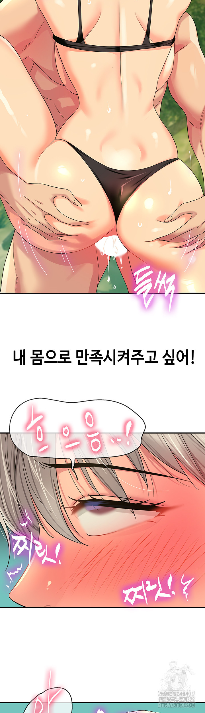 구멍가게, 구멍 열었습니다 67화 27