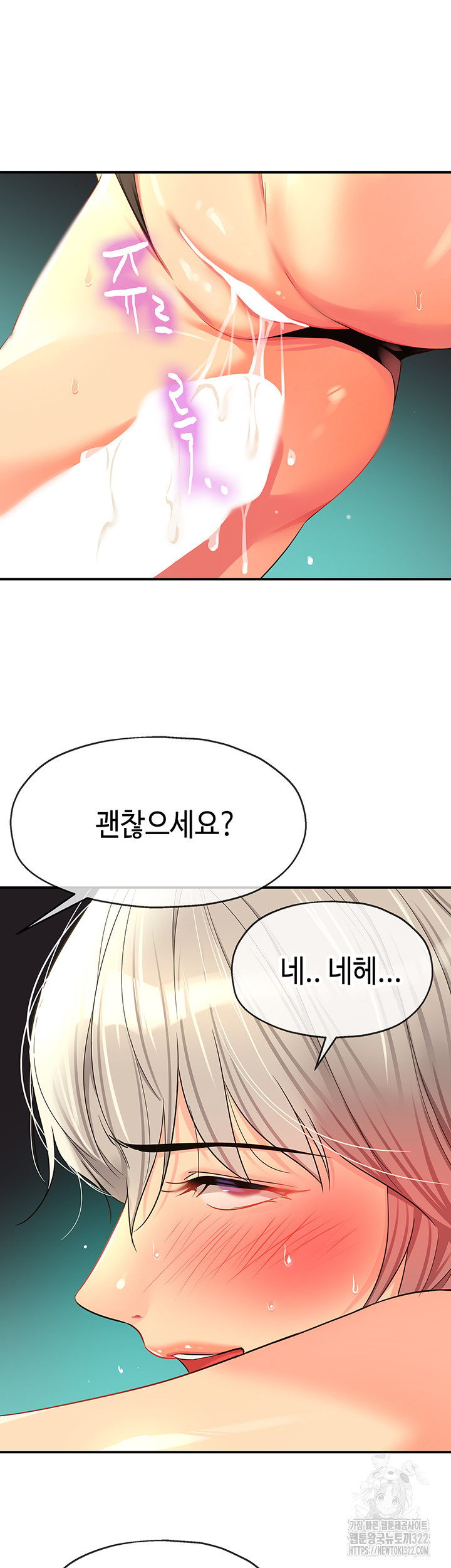 구멍가게, 구멍 열었습니다 67화 29