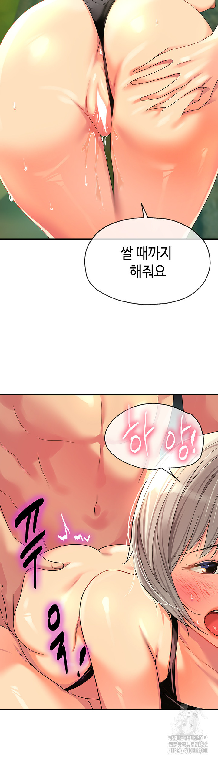 구멍가게, 구멍 열었습니다 67화 31