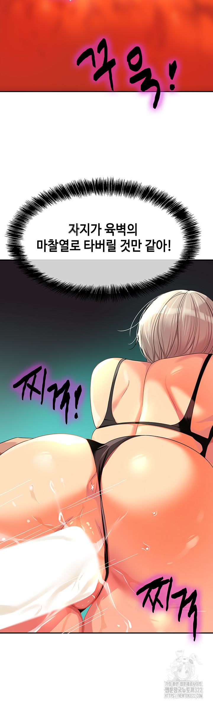 구멍가게, 구멍 열었습니다 67화 33