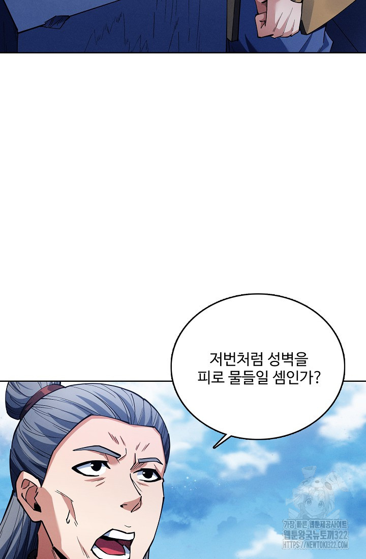 절세무신 374화 3
