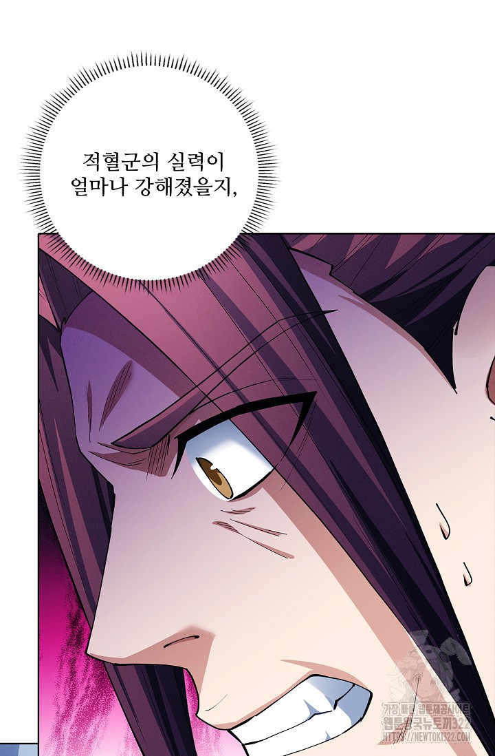절세무신 374화 5