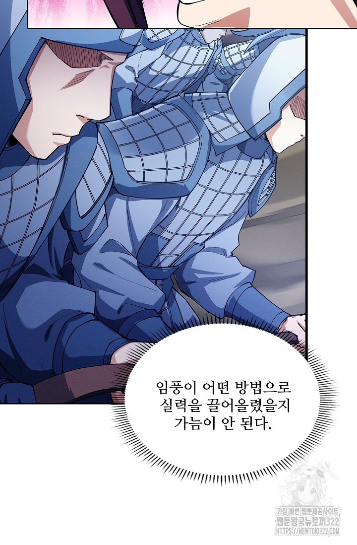 절세무신 374화 6