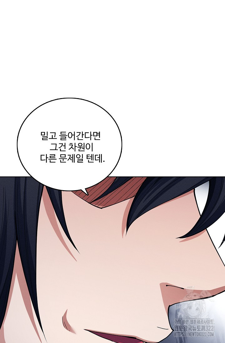 절세무신 374화 7