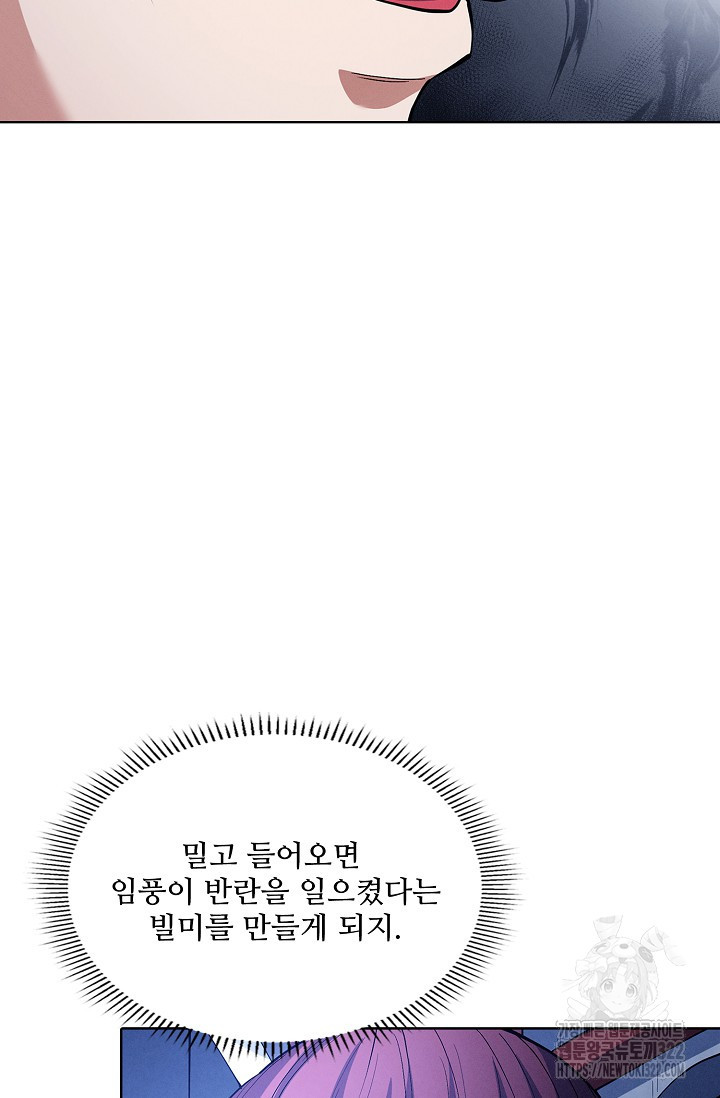 절세무신 374화 8