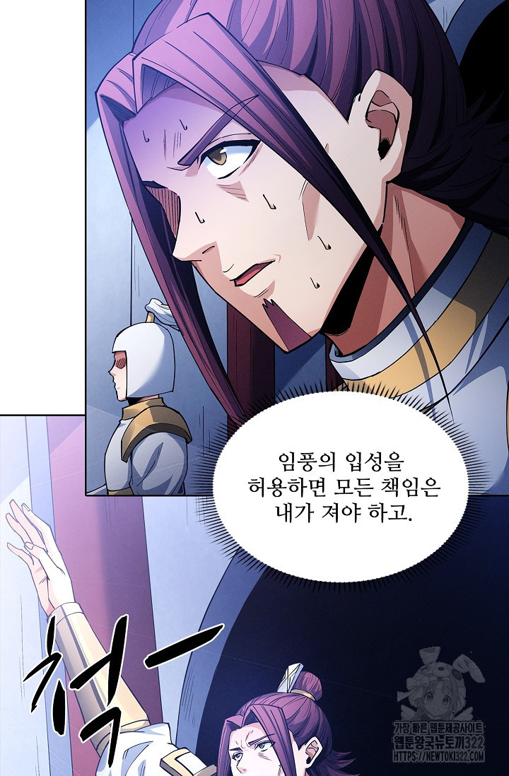 절세무신 374화 9