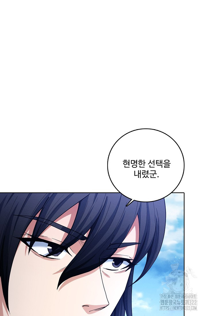 절세무신 374화 11