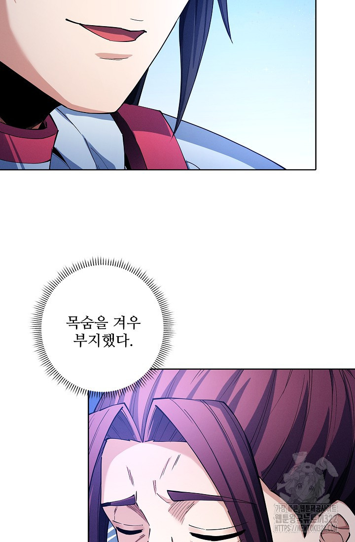 절세무신 374화 12