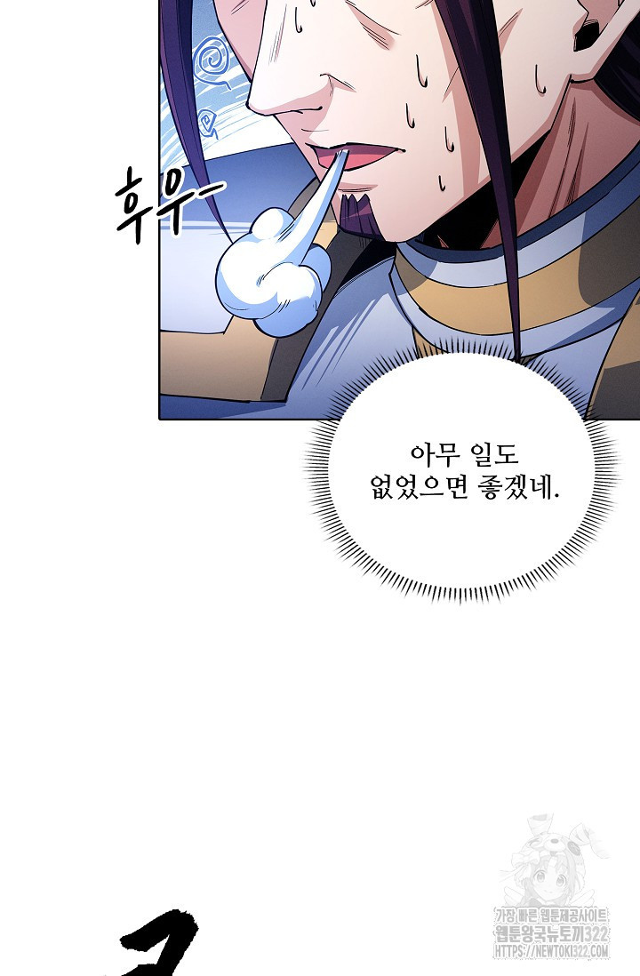 절세무신 374화 13