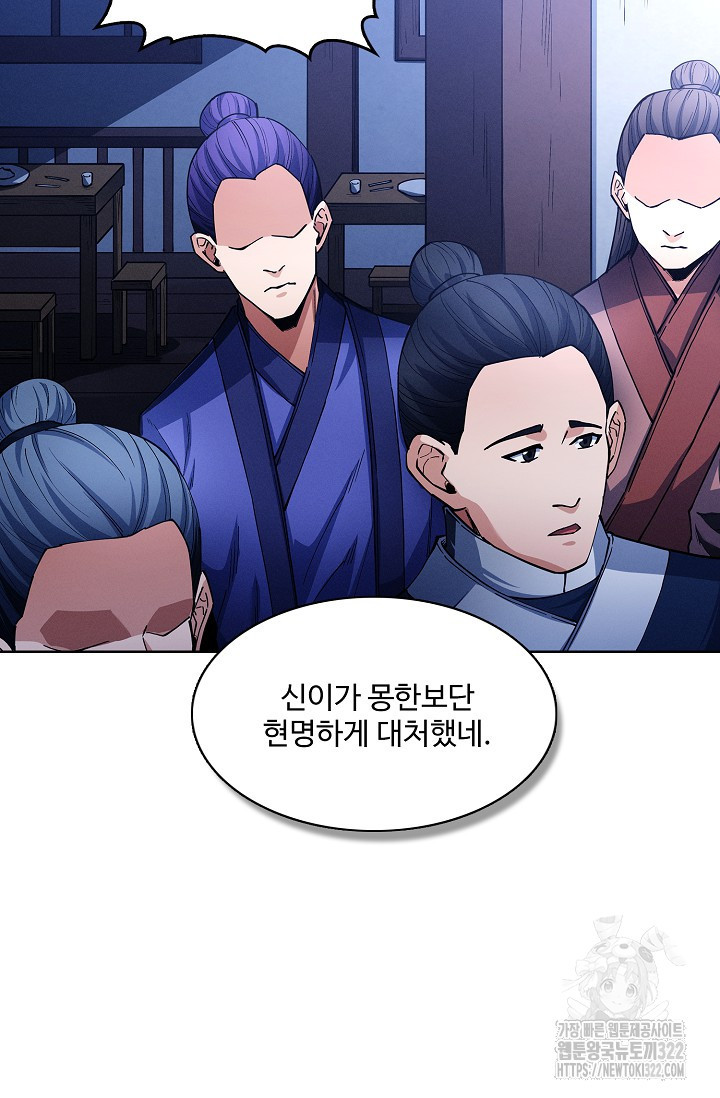 절세무신 374화 16