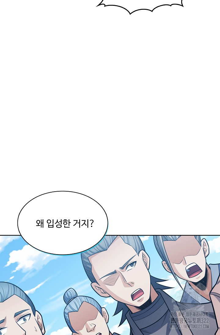 절세무신 374화 20