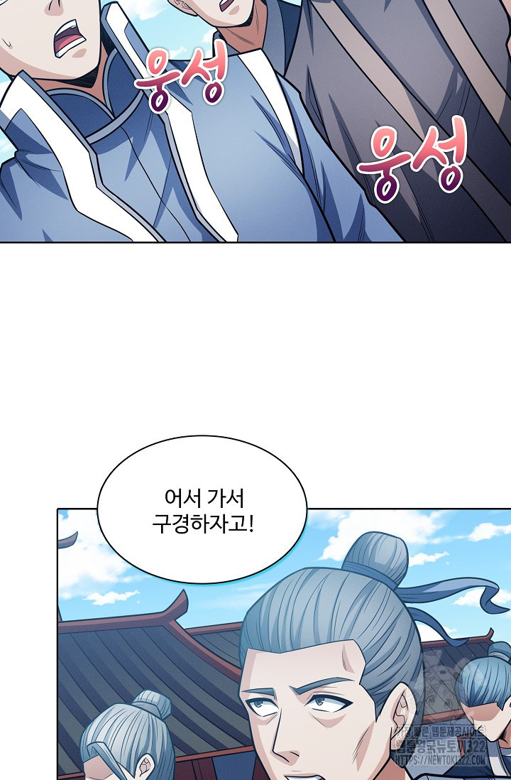절세무신 374화 21