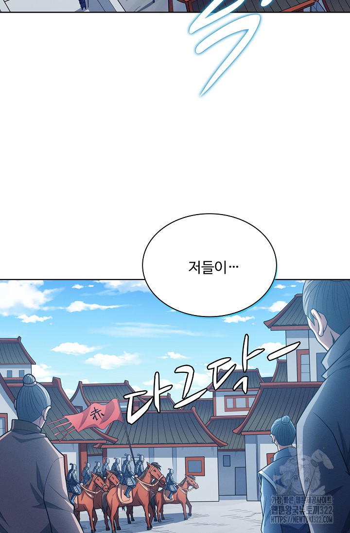 절세무신 374화 26
