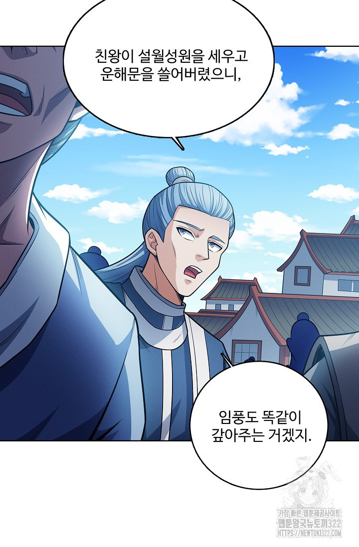 절세무신 374화 29