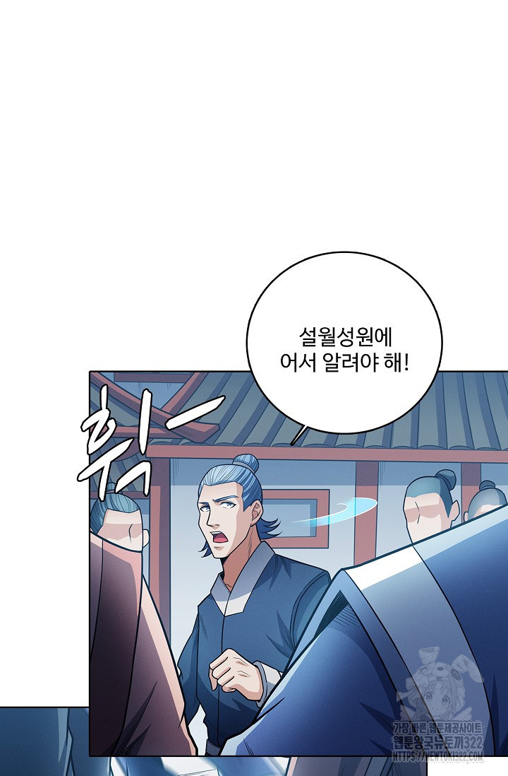 절세무신 374화 30