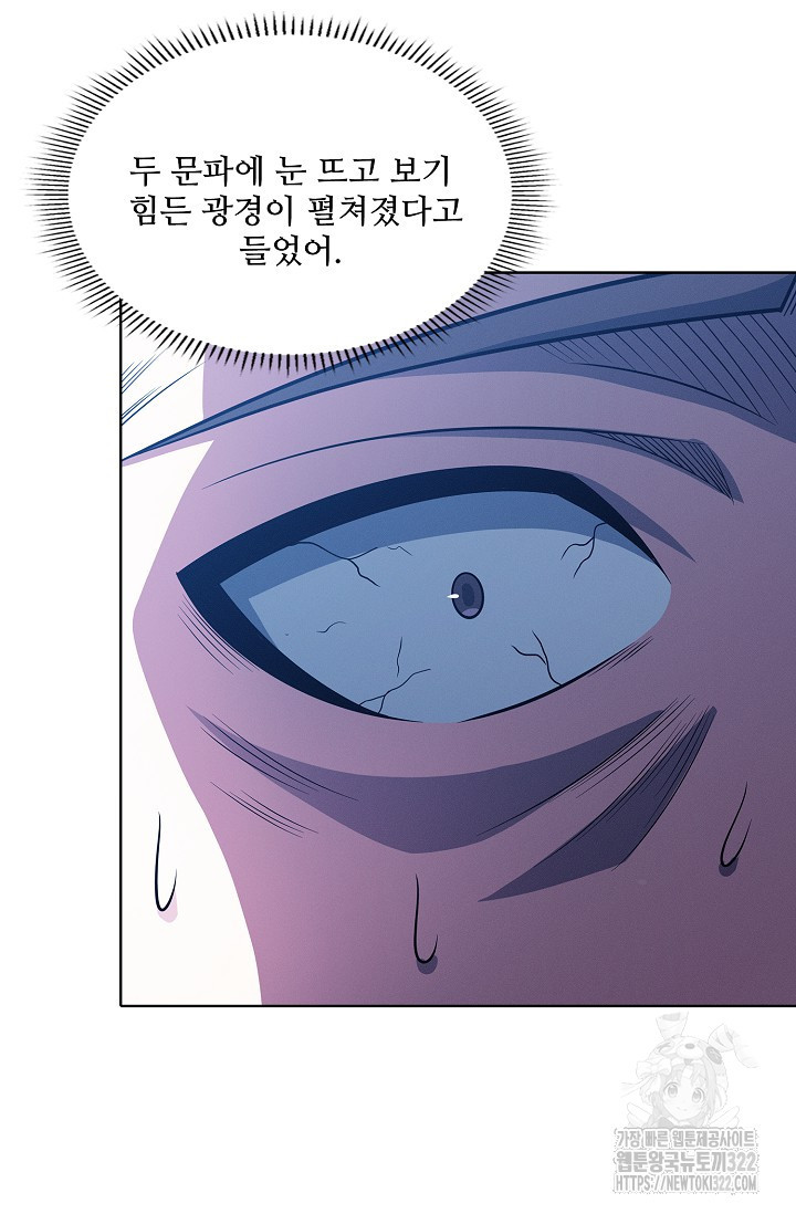 절세무신 374화 40