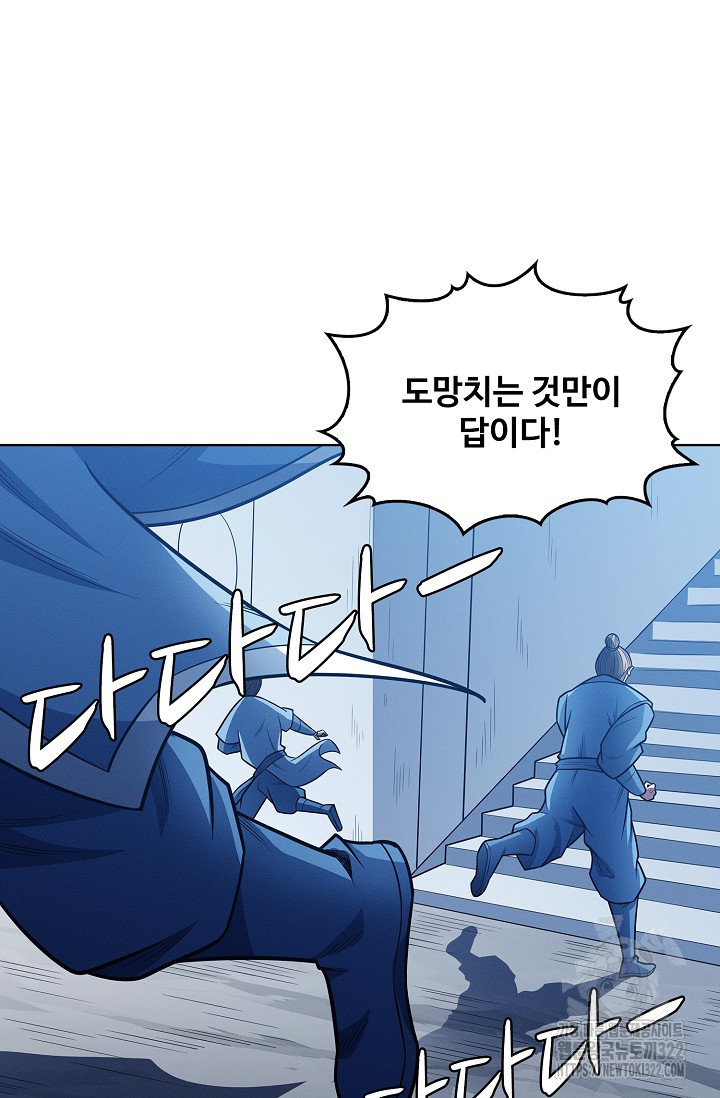 절세무신 374화 41
