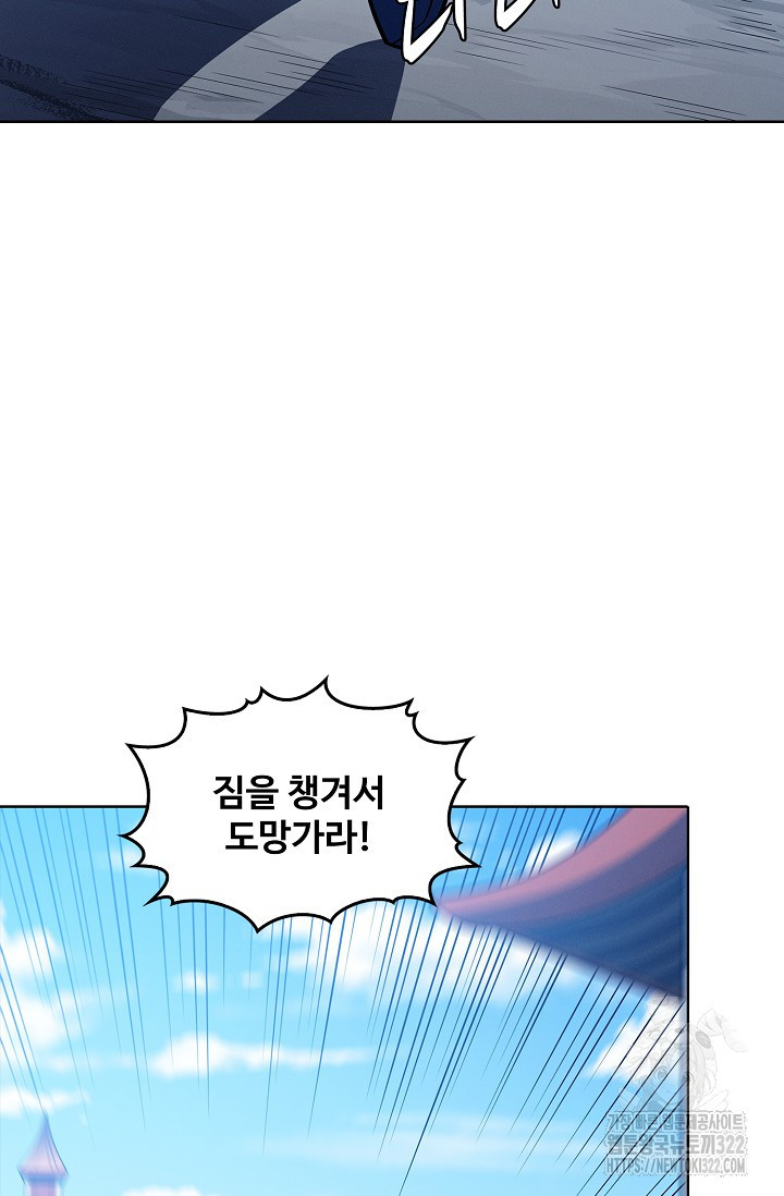 절세무신 374화 42