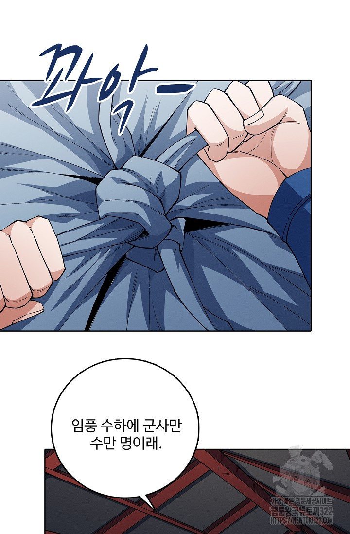절세무신 374화 44