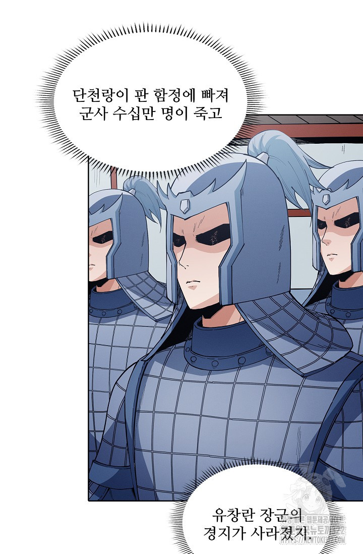 절세무신 374화 50
