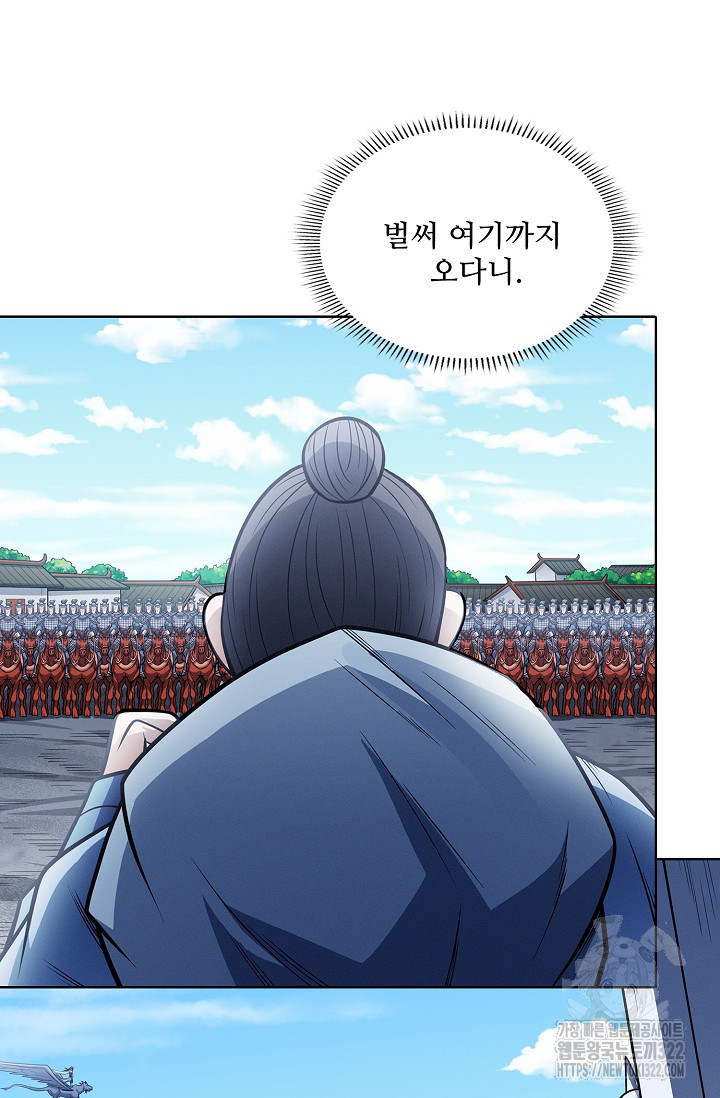 절세무신 374화 56