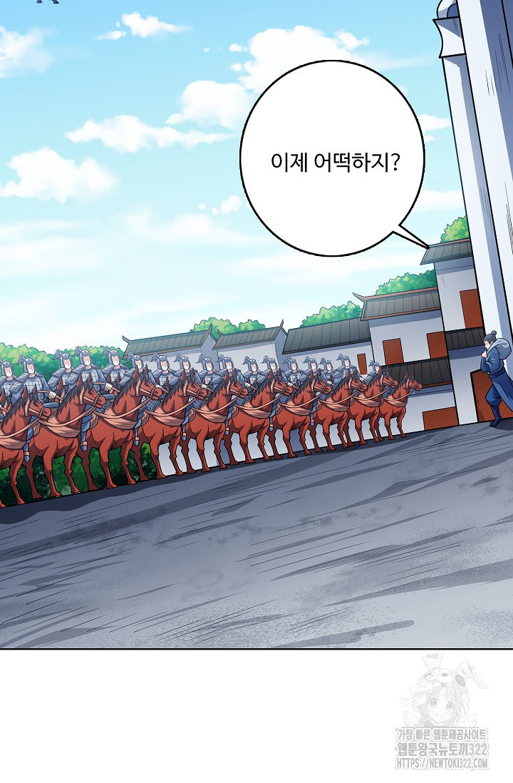 절세무신 374화 57