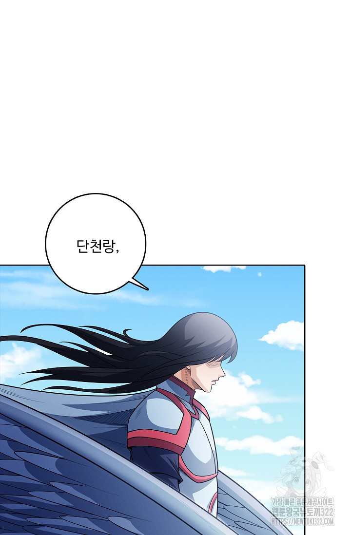 절세무신 374화 58