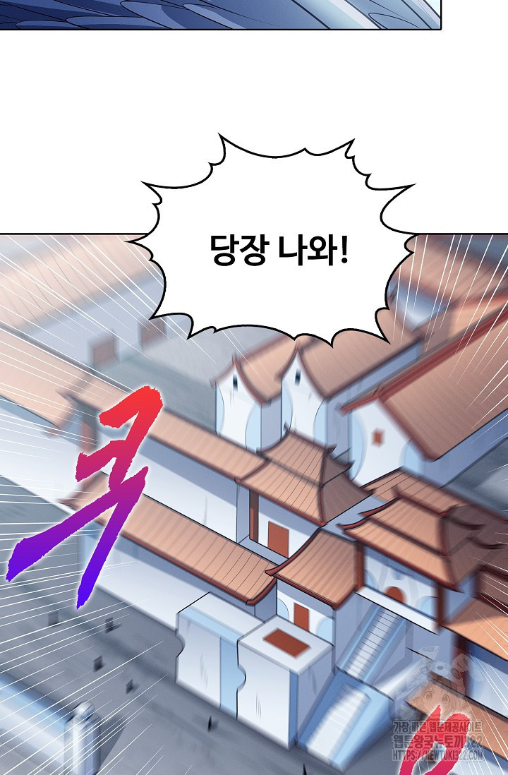 절세무신 374화 59