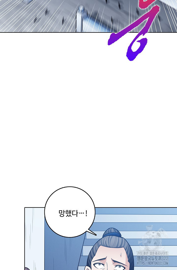 절세무신 374화 60
