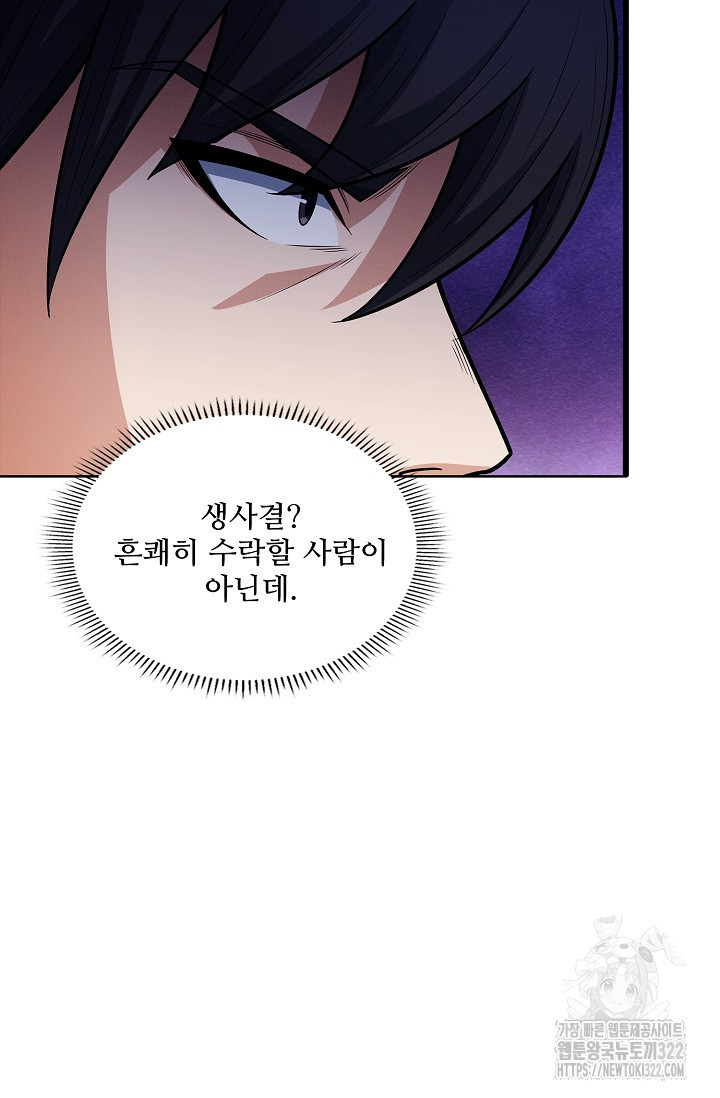 절세무신 374화 63