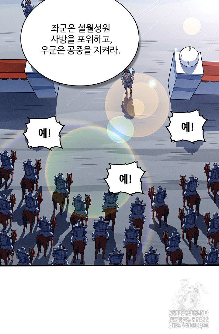 절세무신 374화 65