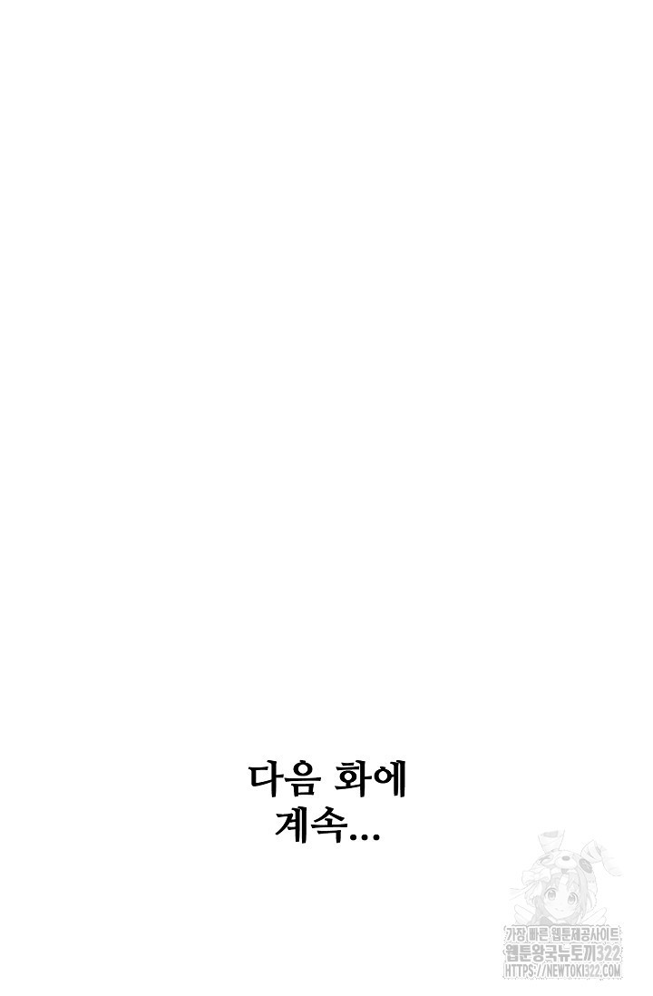 절세무신 374화 66