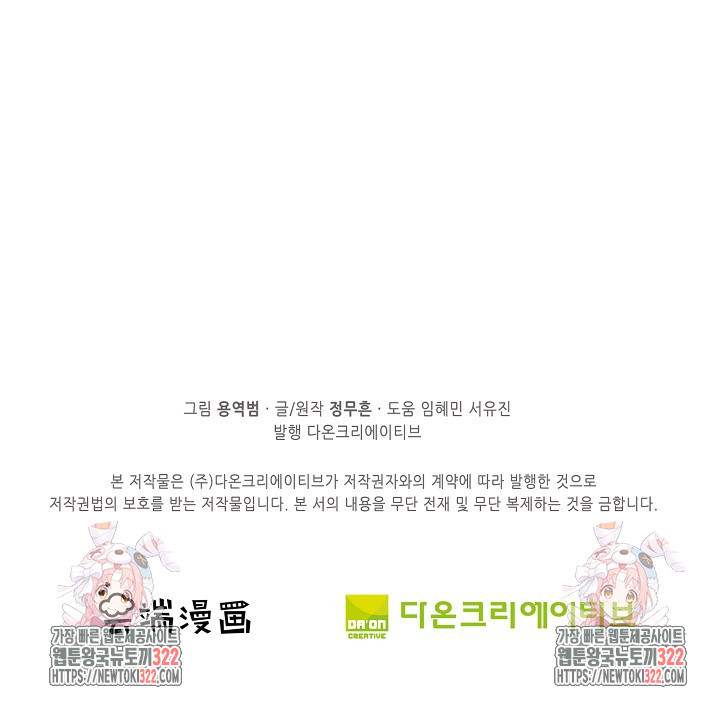 절세무신 374화 67