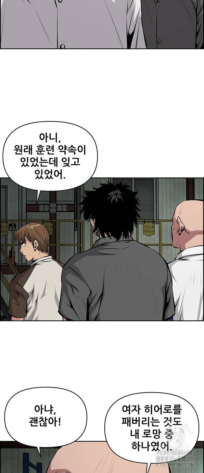 장풍전 107화 7