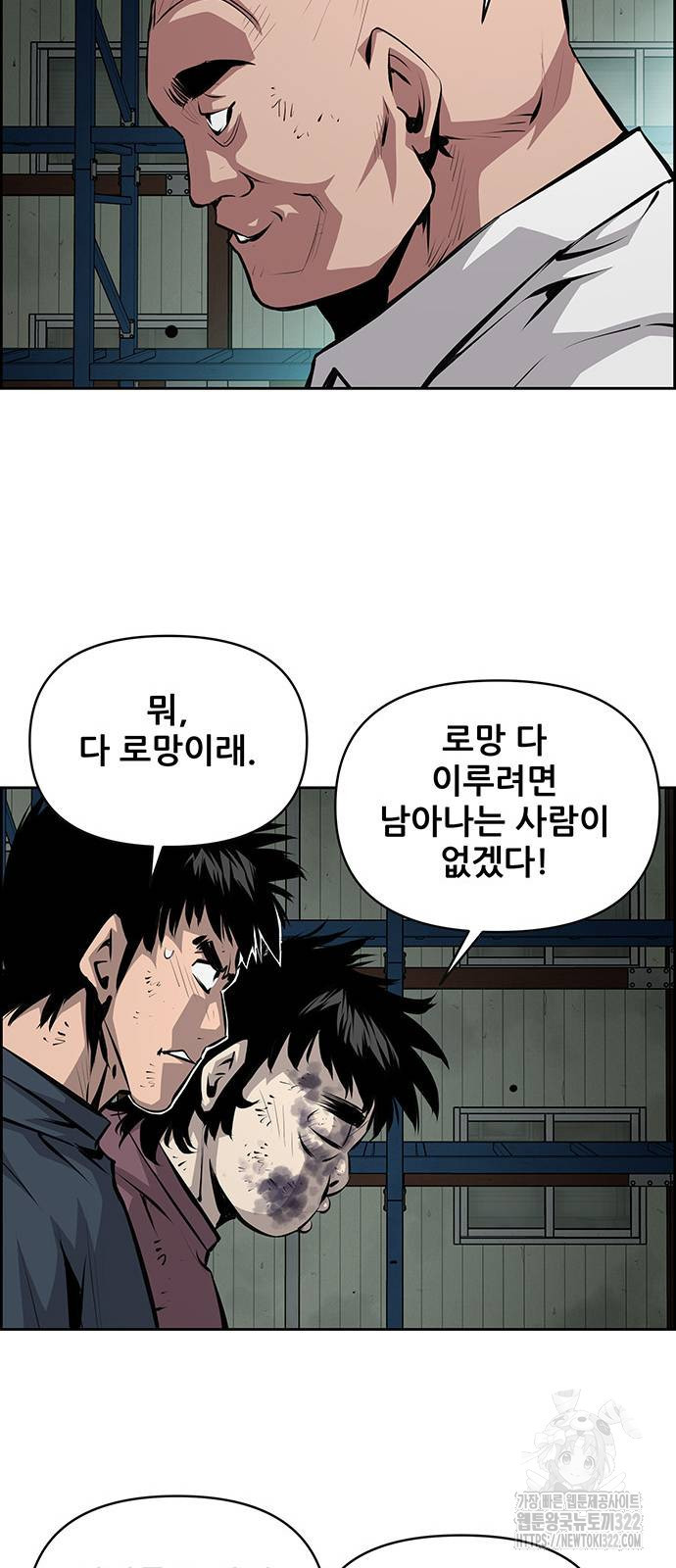 장풍전 107화 8