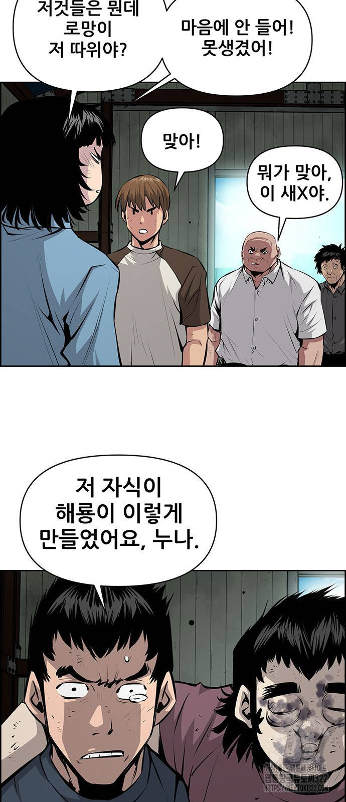 장풍전 107화 9