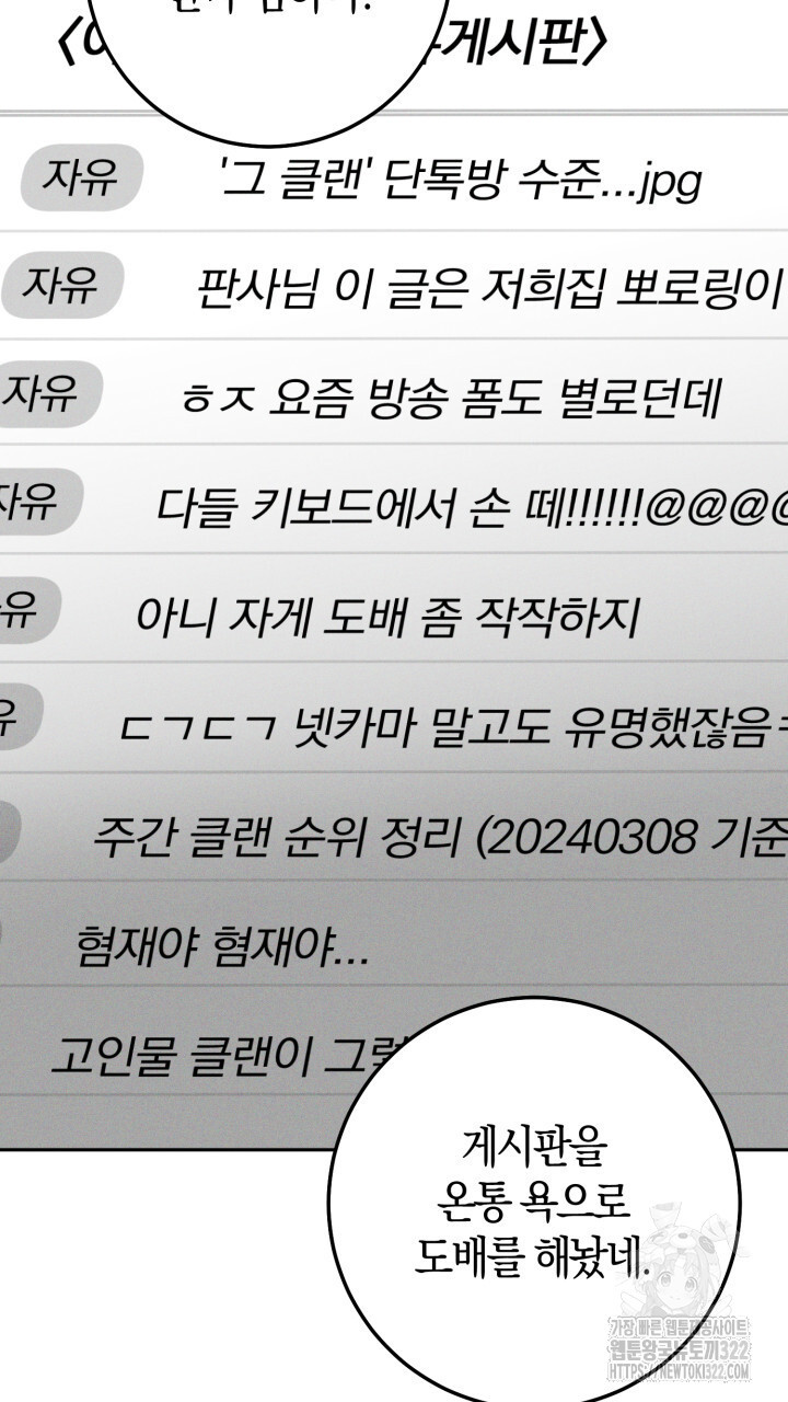 넷카마 펀치!!! 73화 2