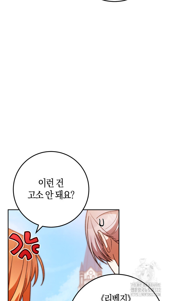 넷카마 펀치!!! 73화 3