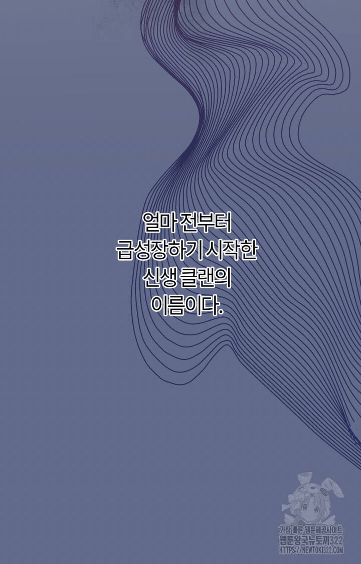 넷카마 펀치!!! 73화 7