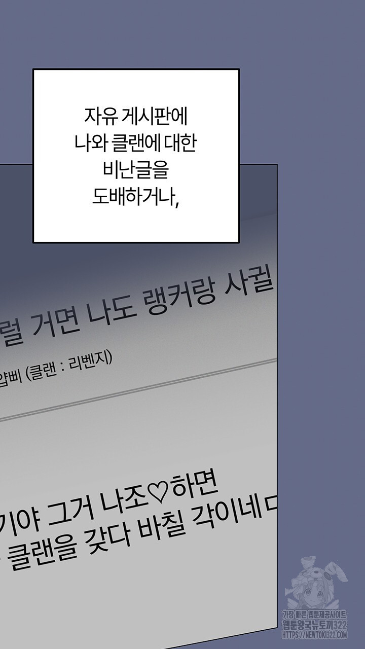 넷카마 펀치!!! 73화 8
